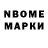 Марки NBOMe 1500мкг Olga _Rouse