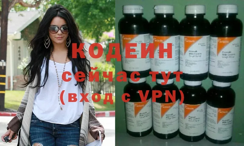 Кодеиновый сироп Lean напиток Lean (лин)  наркошоп  Новодвинск 