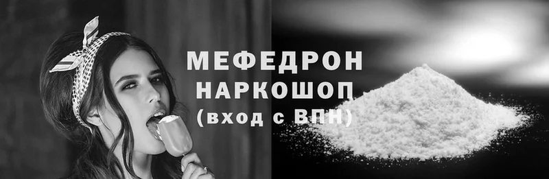 Мефедрон mephedrone  мориарти состав  Новодвинск 