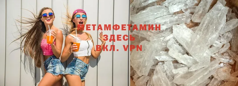 Метамфетамин винт  Новодвинск 